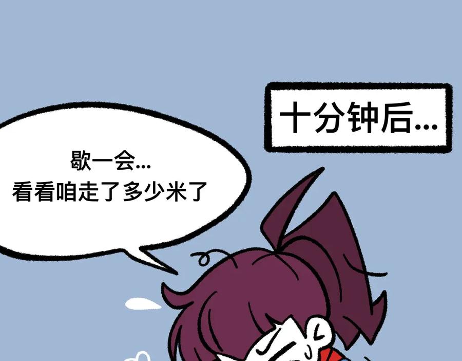 福利中学的故事 23走这一圈 第5页