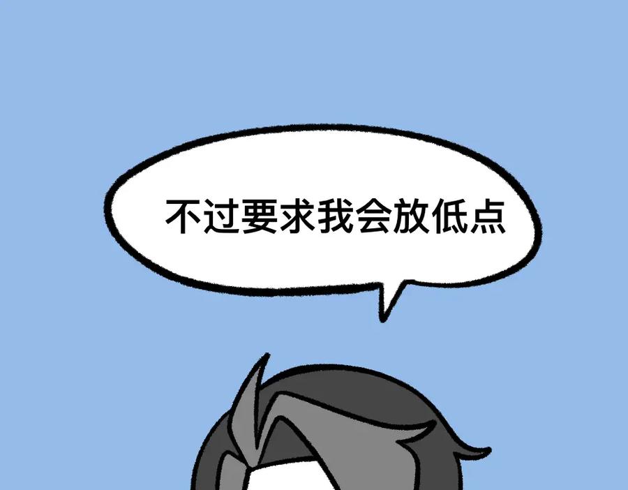 福利中学的故事 23走这一圈 第21页
