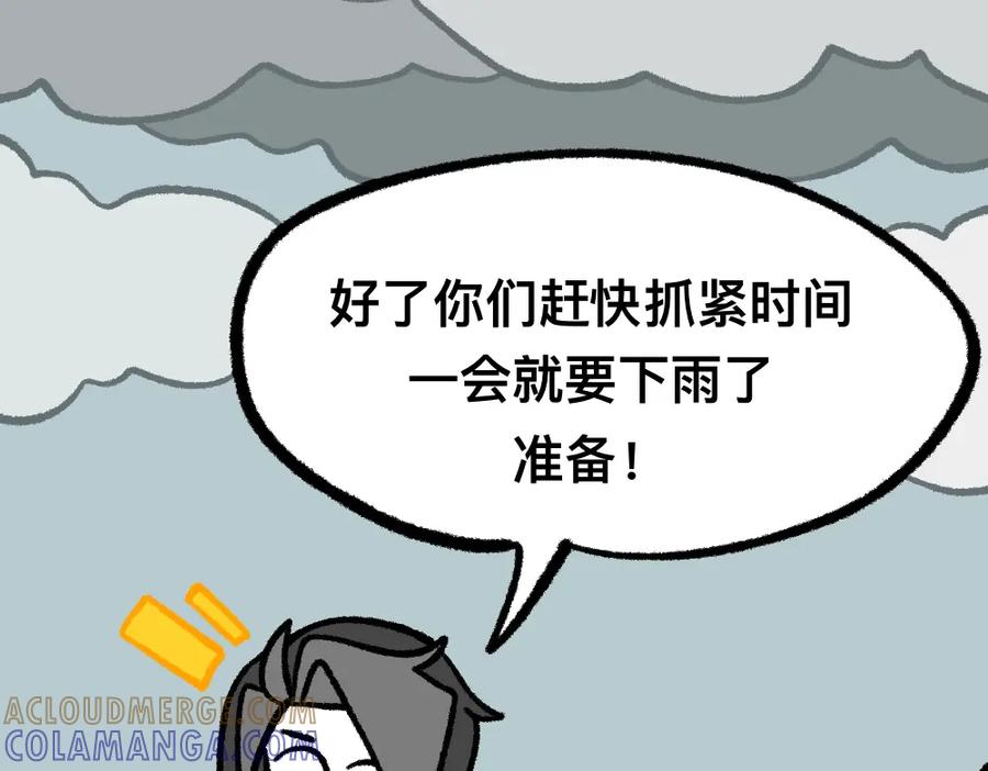 福利中学的故事 23走这一圈 第43页