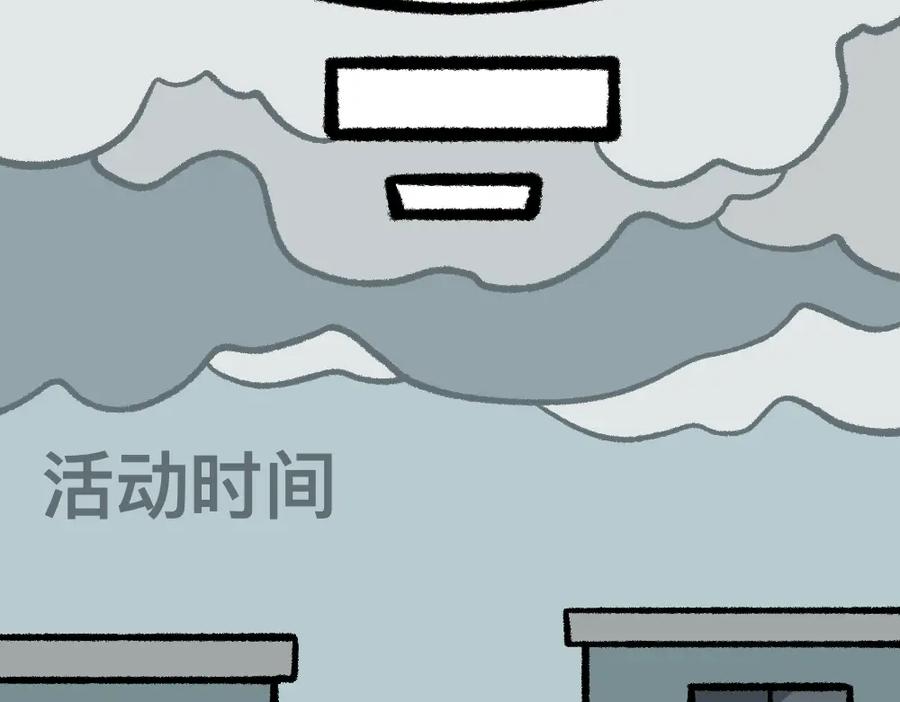 福利中学的故事 23走这一圈 第32页