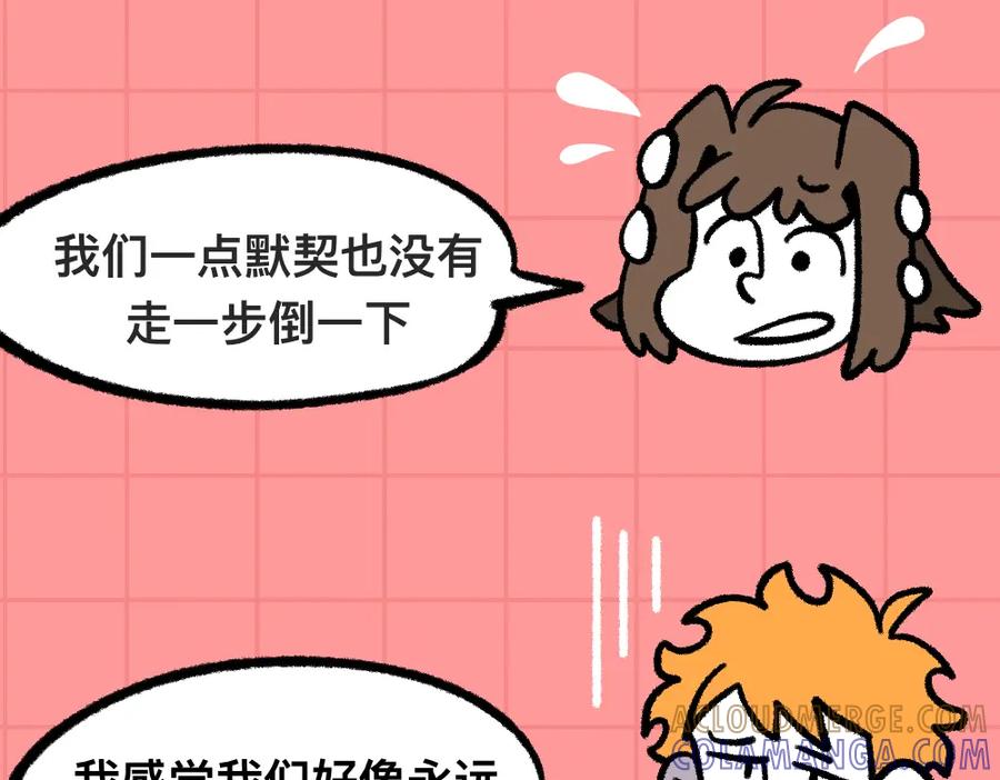 福利中学的故事 23走这一圈 第16页
