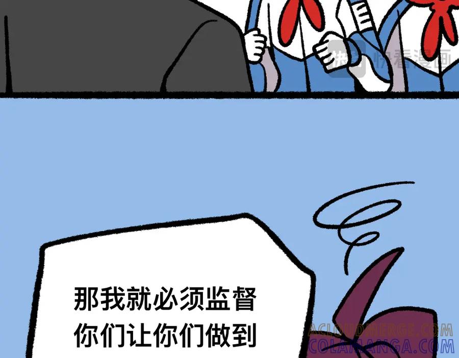 福利中学的故事 23走这一圈 第19页