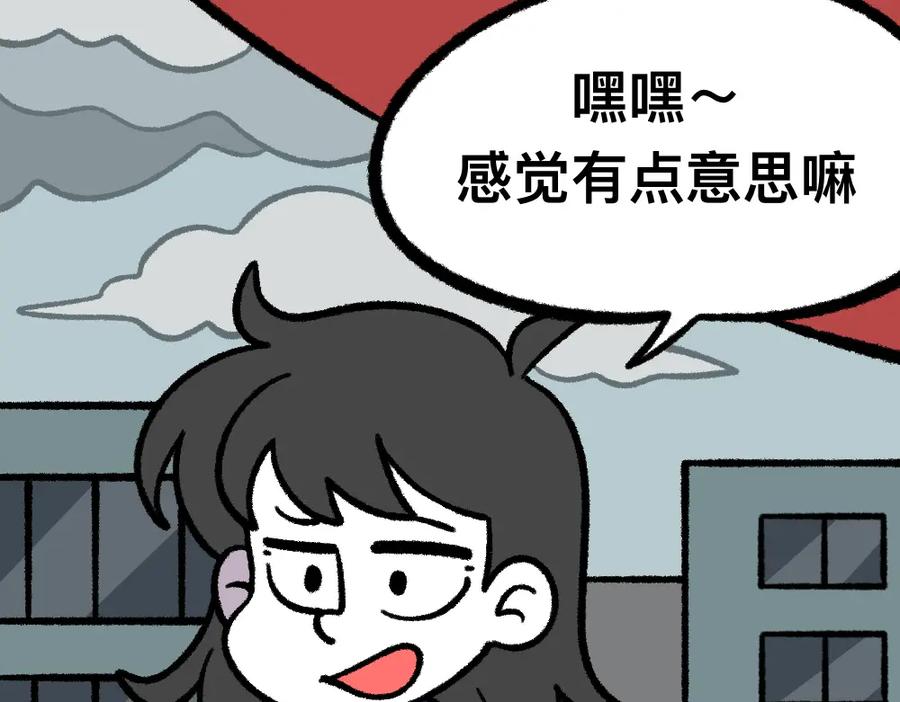 福利中学的故事 23走这一圈 第39页