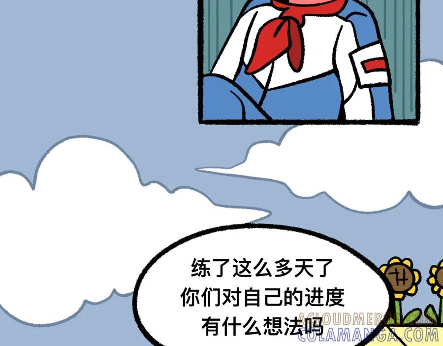 福利中学的故事 23走这一圈 第13页