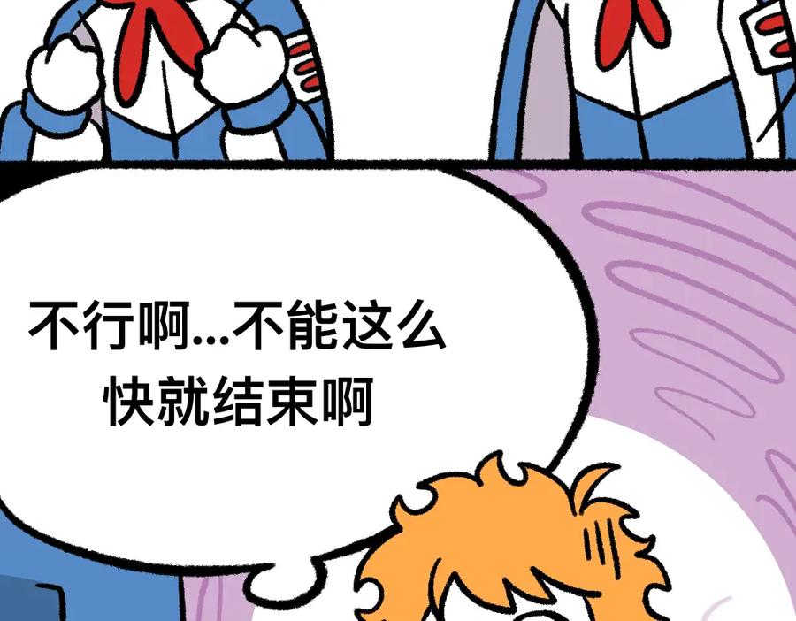 福利中学的故事 23走这一圈 第27页