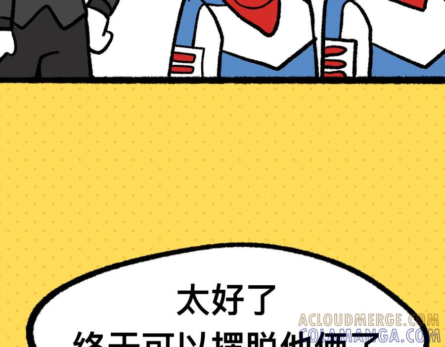 福利中学的故事 23走这一圈 第25页