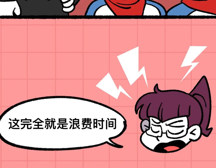福利中学的故事 23走这一圈 第15页