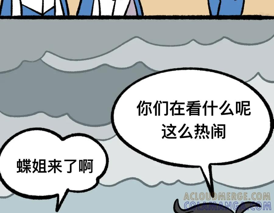 福利中学的故事 23走这一圈 第34页
