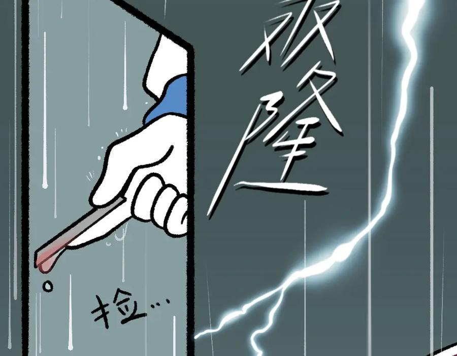 福利中学的故事 24帅的小聪明 第51页
