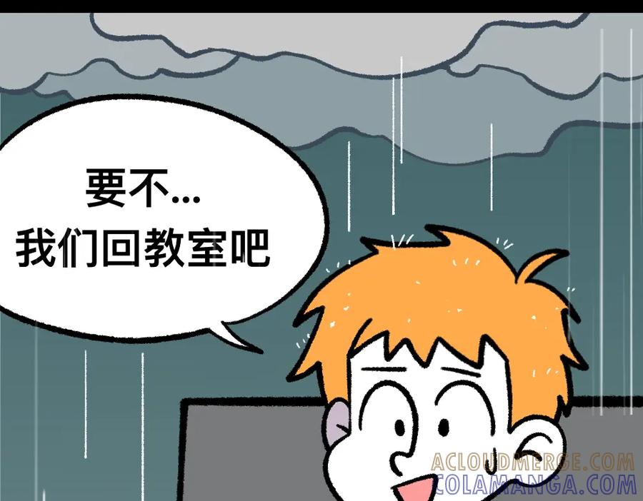 福利中学的故事 24帅的小聪明 第22页