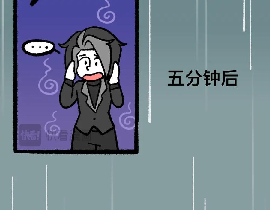 福利中学的故事 24帅的小聪明 第17页