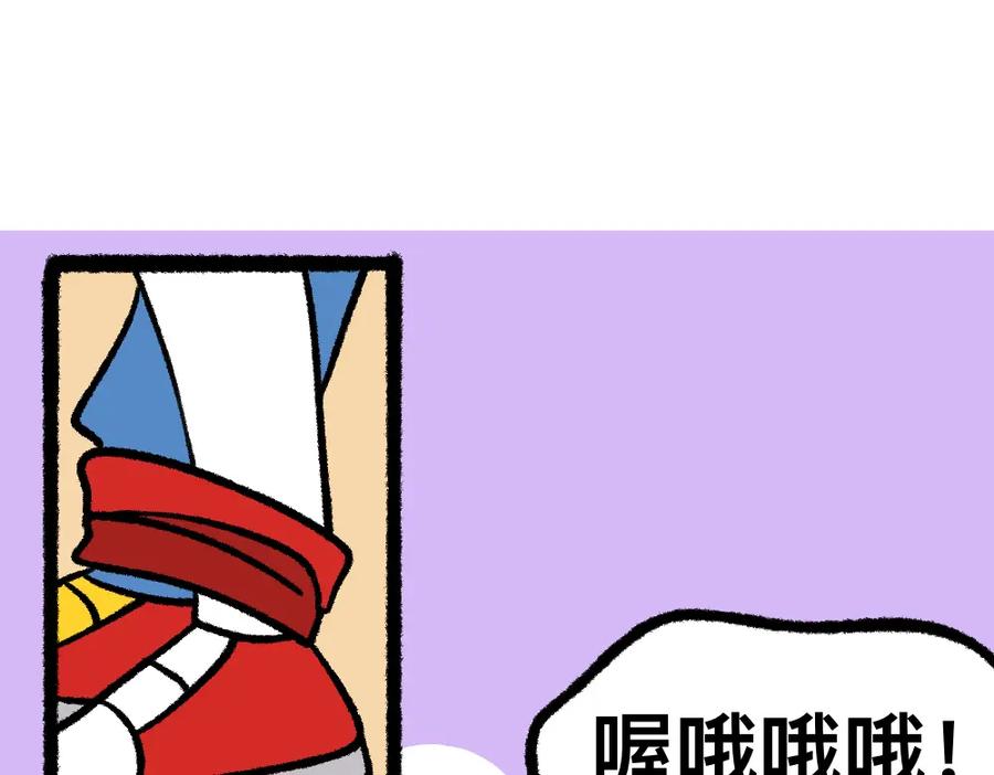 福利中学的故事 24帅的小聪明 第3页
