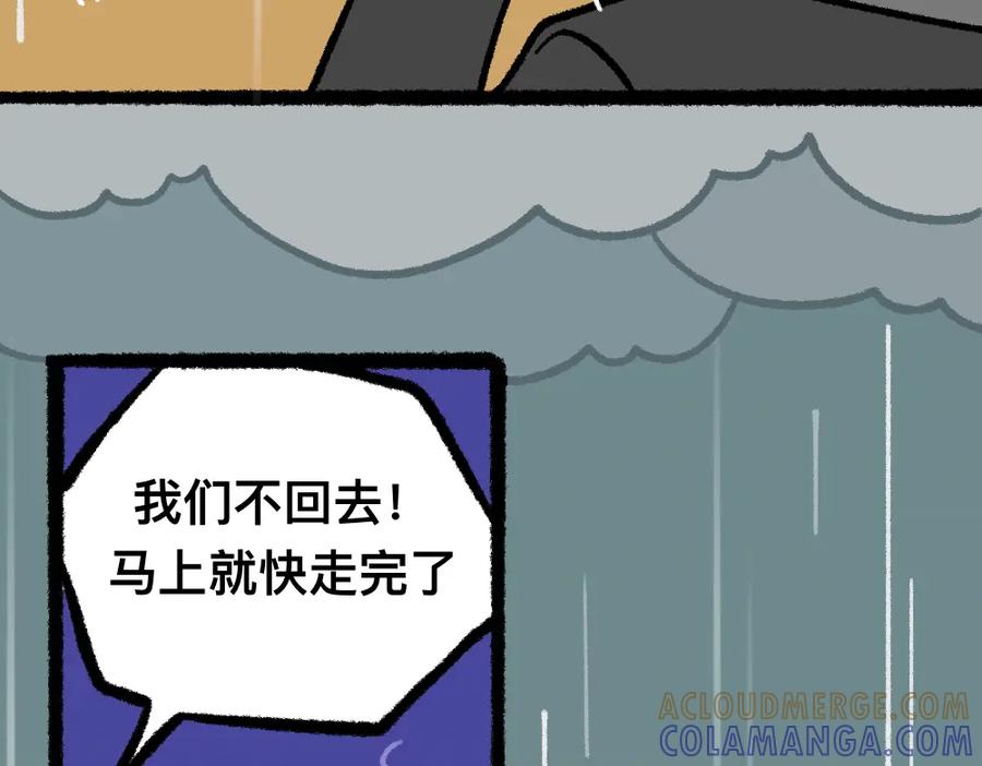 福利中学的故事 24帅的小聪明 第16页