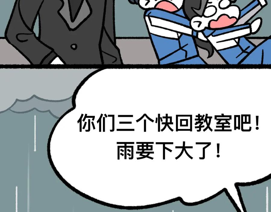 福利中学的故事 24帅的小聪明 第14页