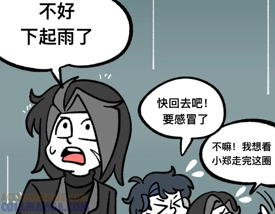 福利中学的故事 24帅的小聪明 第13页