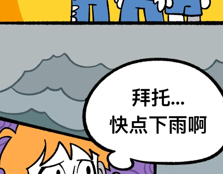 福利中学的故事 24帅的小聪明 第9页