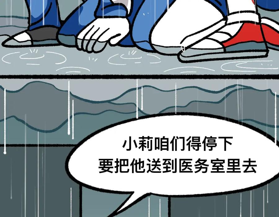 福利中学的故事 24帅的小聪明 第36页