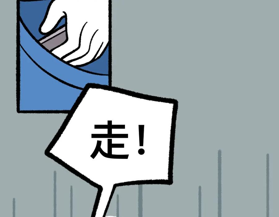 福利中学的故事 24帅的小聪明 第29页