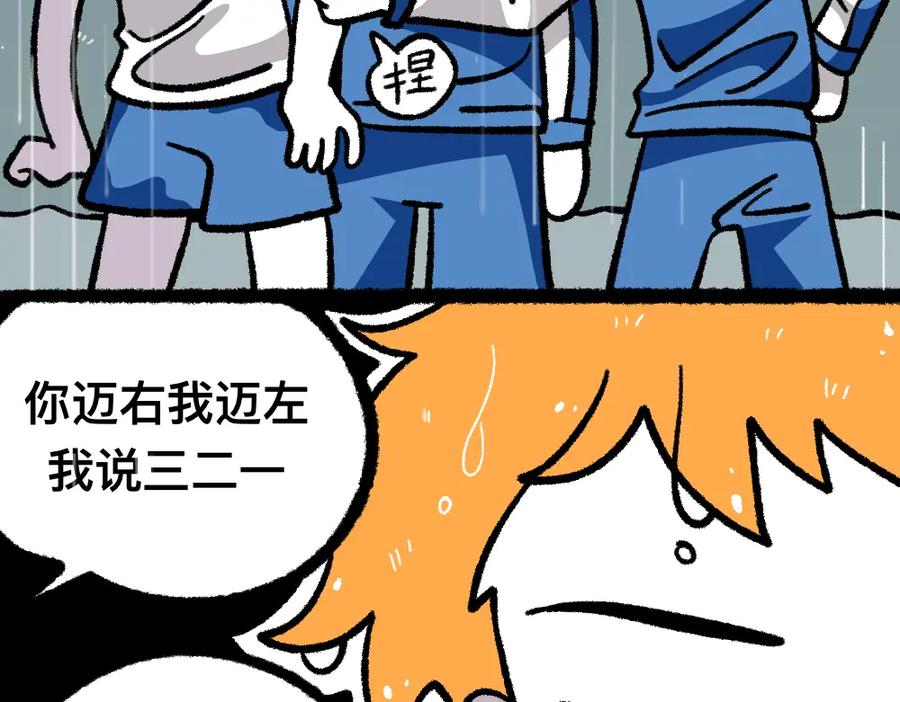 福利中学的故事 24帅的小聪明 第27页