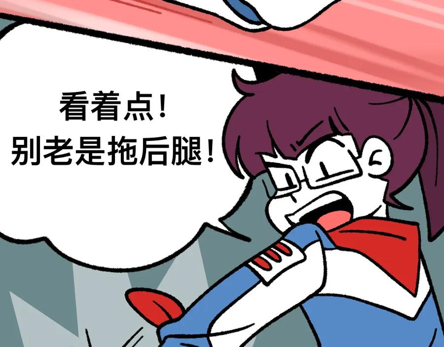 福利中学的故事 24帅的小聪明 第6页