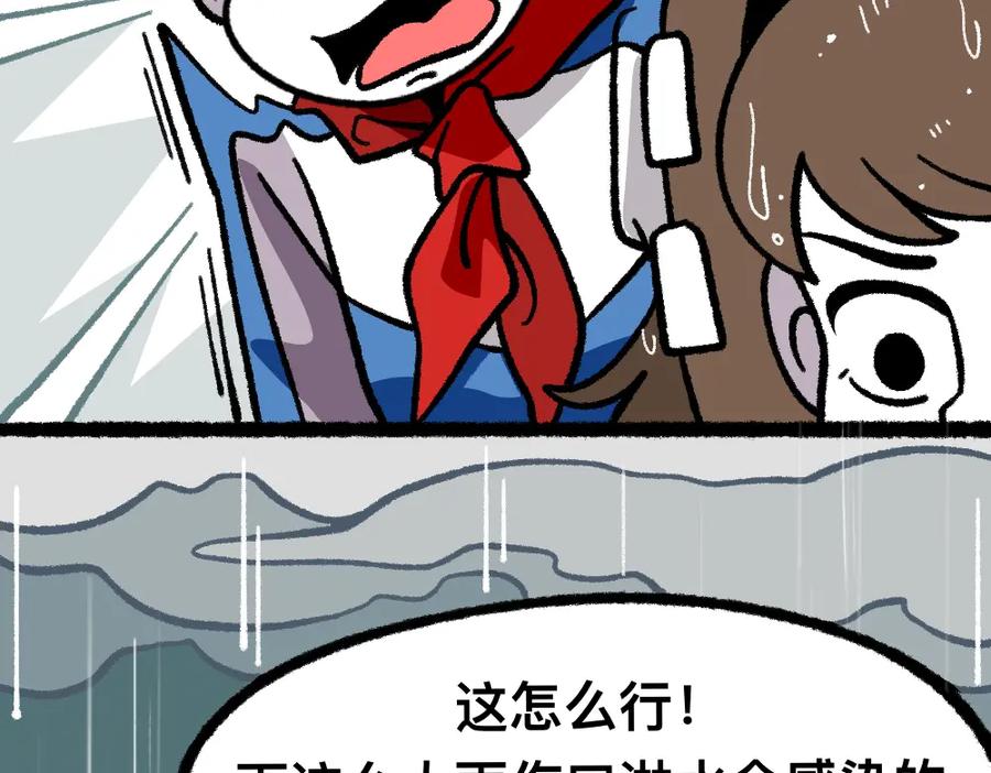 福利中学的故事 24帅的小聪明 第39页