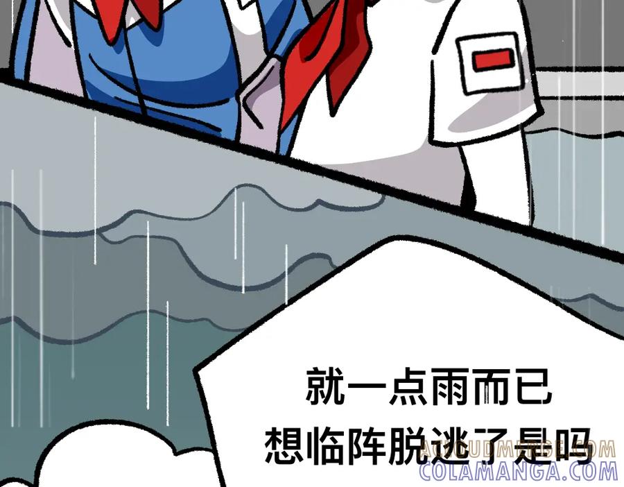 福利中学的故事 24帅的小聪明 第25页