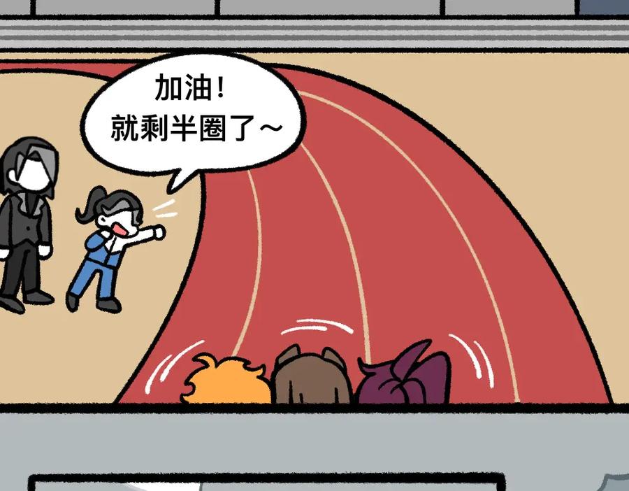 福利中学的故事 24帅的小聪明 第11页