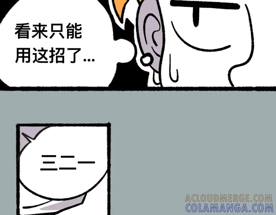 福利中学的故事 24帅的小聪明 第28页