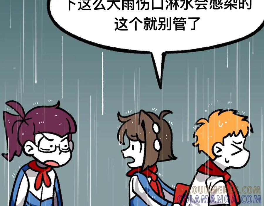 福利中学的故事 24帅的小聪明 第40页