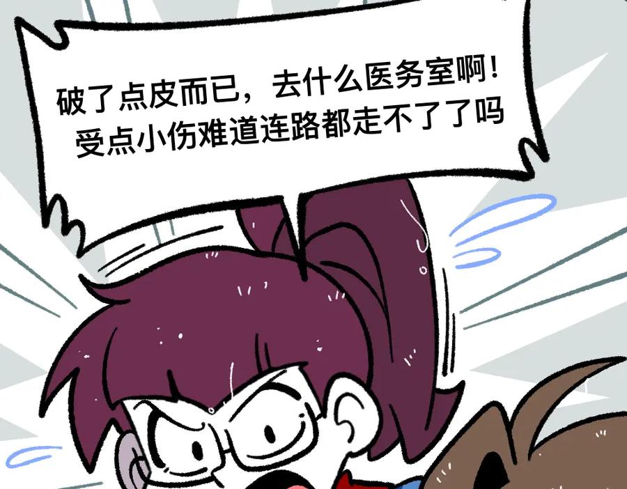福利中学的故事 24帅的小聪明 第38页