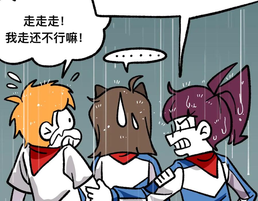 福利中学的故事 24帅的小聪明 第26页