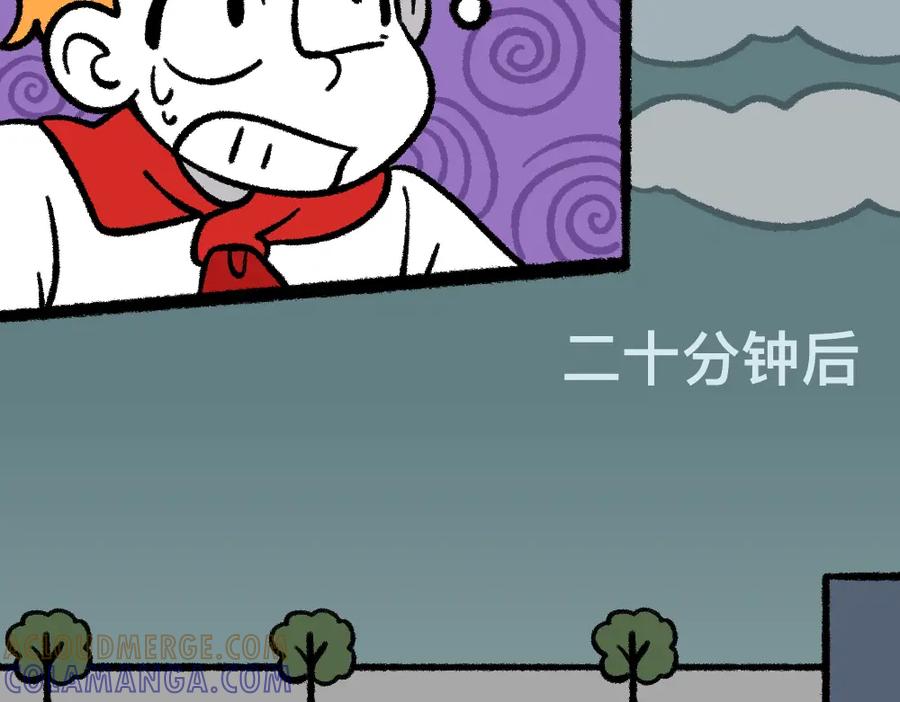 福利中学的故事 24帅的小聪明 第10页