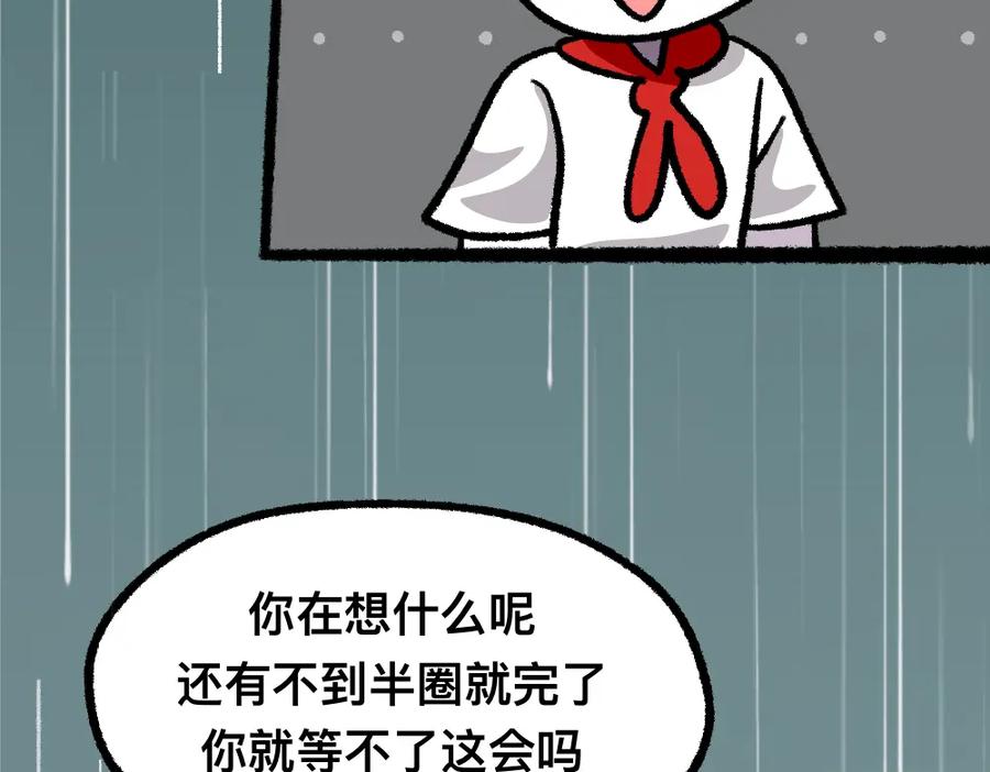 福利中学的故事 24帅的小聪明 第23页