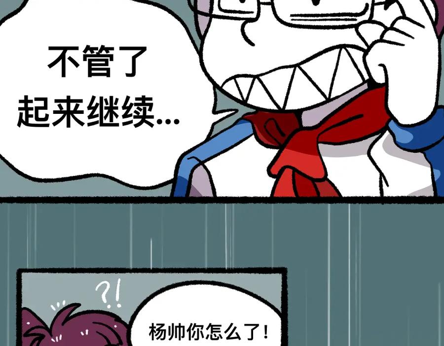 福利中学的故事 24帅的小聪明 第33页