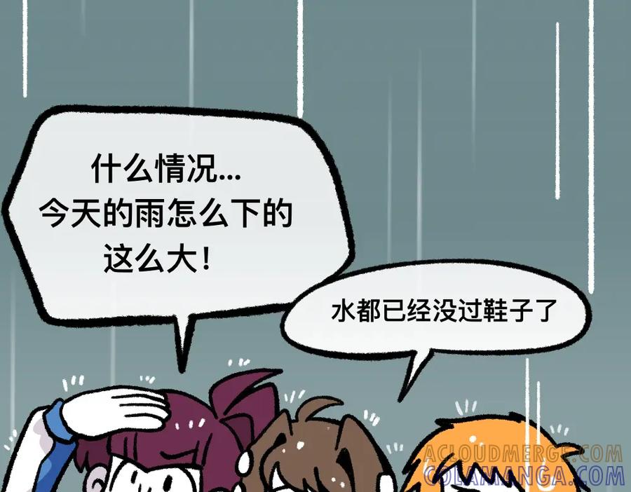 福利中学的故事 24帅的小聪明 第19页