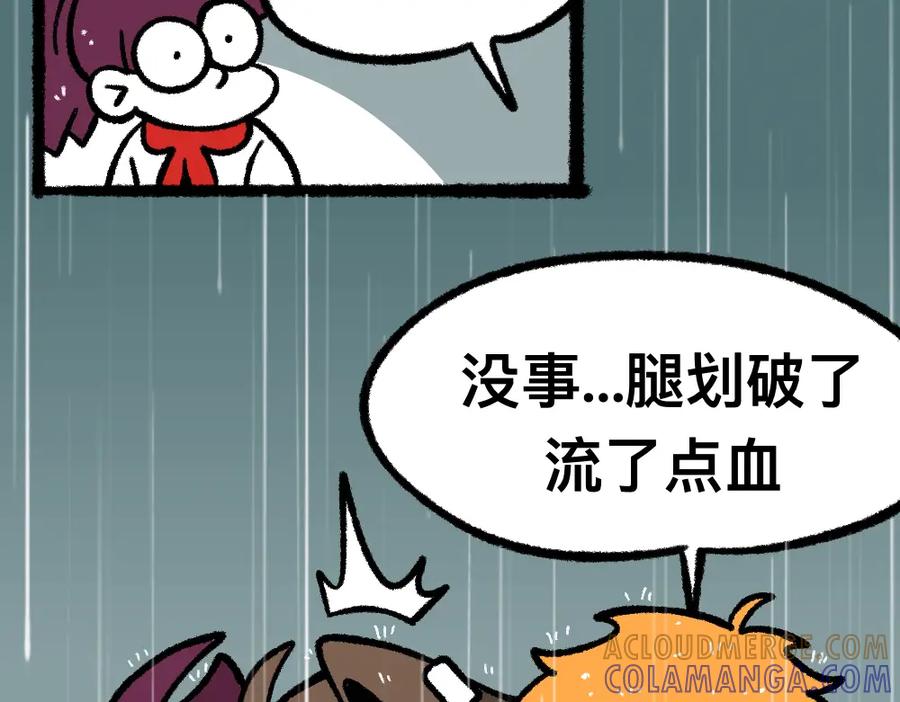 福利中学的故事 24帅的小聪明 第34页