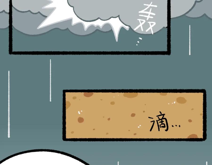 福利中学的故事 24帅的小聪明 第12页