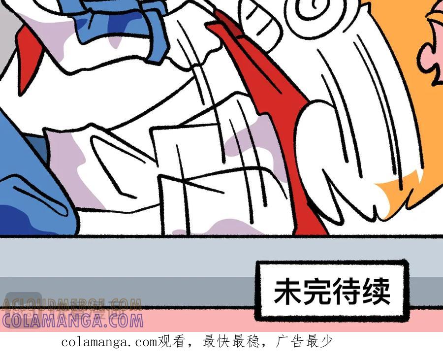 福利中学的故事 25对峙 第55页