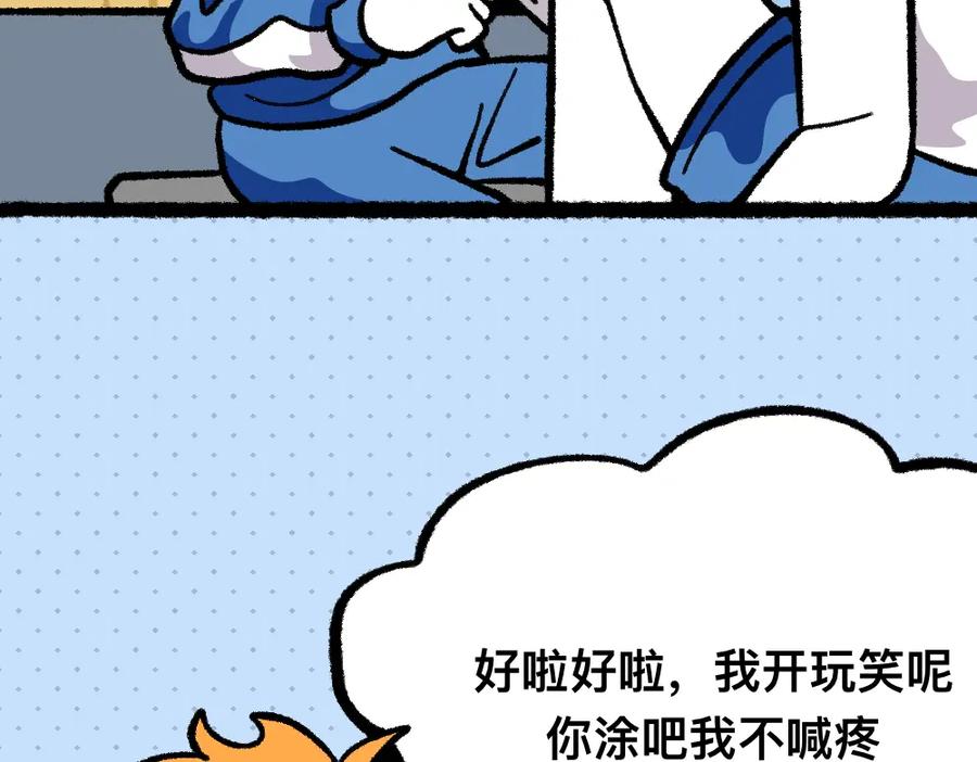 福利中学的故事 25对峙 第17页