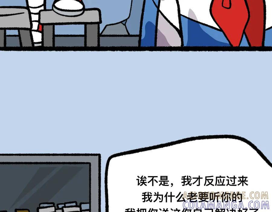 福利中学的故事 25对峙 第25页