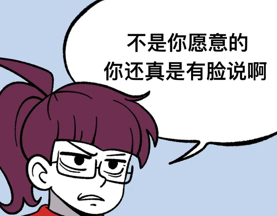 福利中学的故事 25对峙 第42页