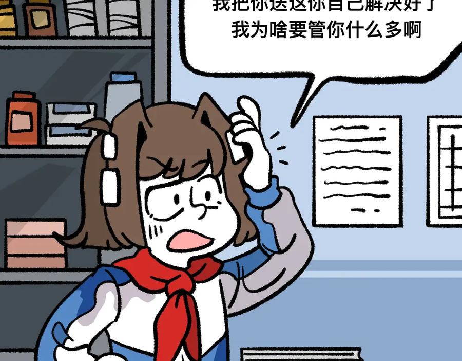 福利中学的故事 25对峙 第26页