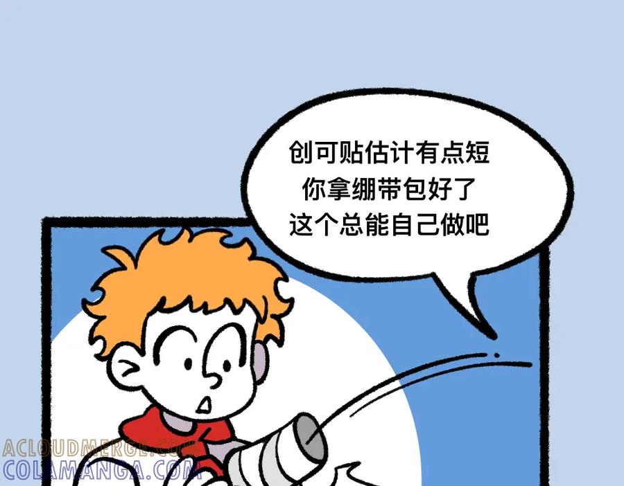 福利中学的故事 25对峙 第22页