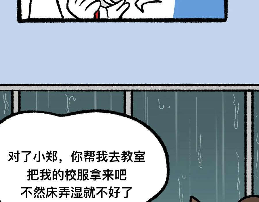福利中学的故事 25对峙 第23页