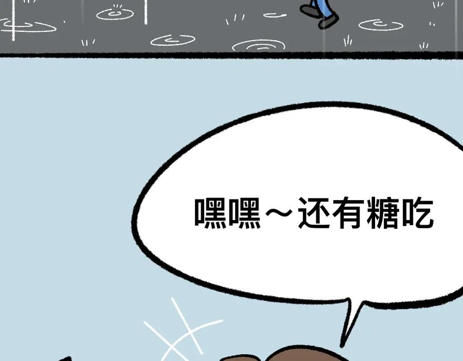 福利中学的故事 25对峙 第5页