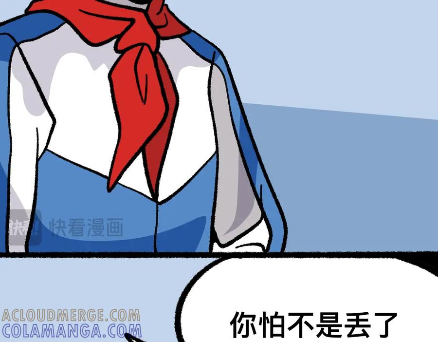 福利中学的故事 25对峙 第43页