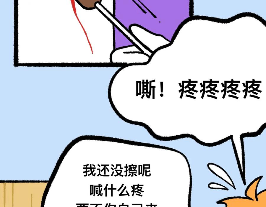 福利中学的故事 25对峙 第15页