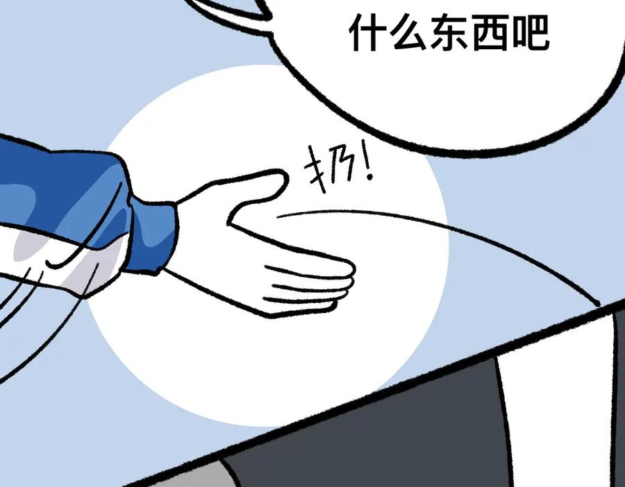 福利中学的故事 25对峙 第44页