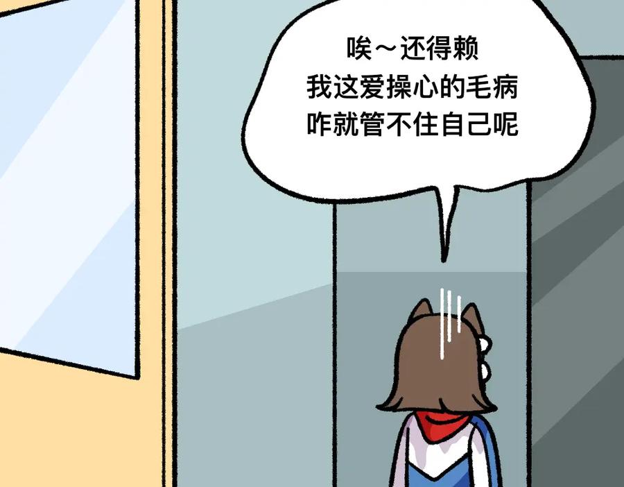 福利中学的故事 25对峙 第30页