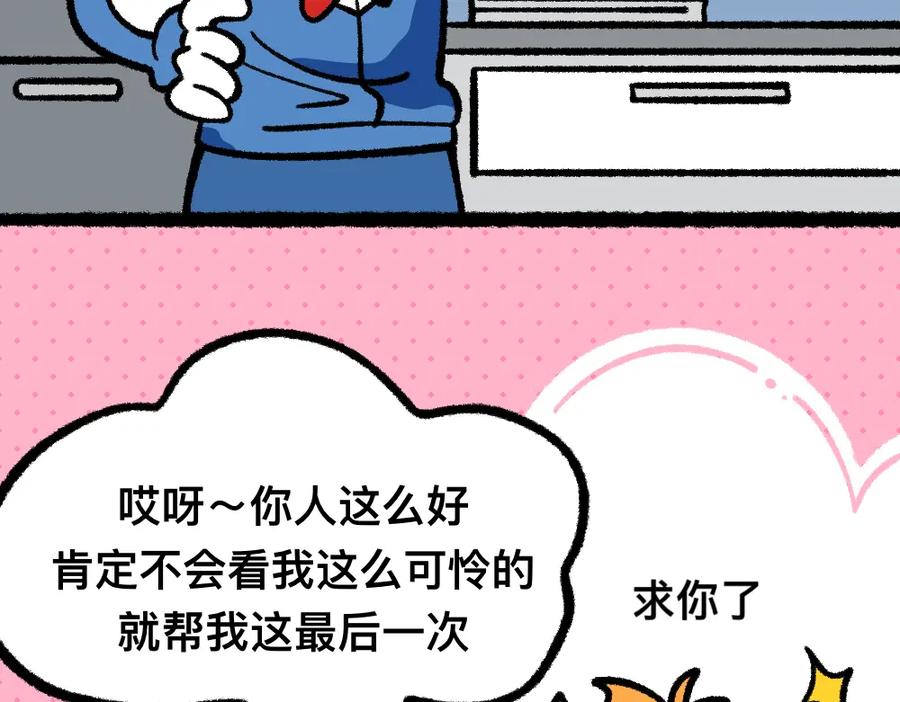 福利中学的故事 25对峙 第27页